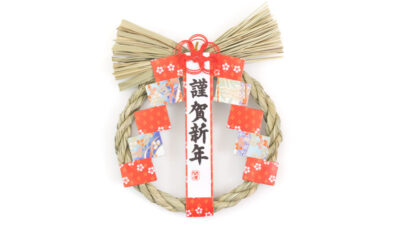 年末年始開催のご案内